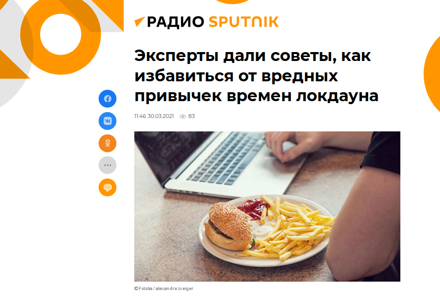 Эксперты дали советы, как избавиться от вредных привычек времен локдауна