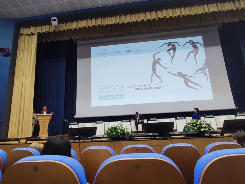 Председатель движения на открытии Международного конгресса «Ожирение и метаболические нарушения: Осознанная перезагрузка»