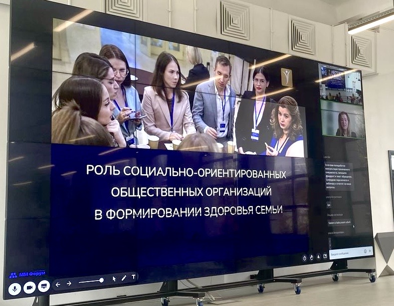 Пленарное заседание медицинского форума «Здоровая семья — здоровая Россия»