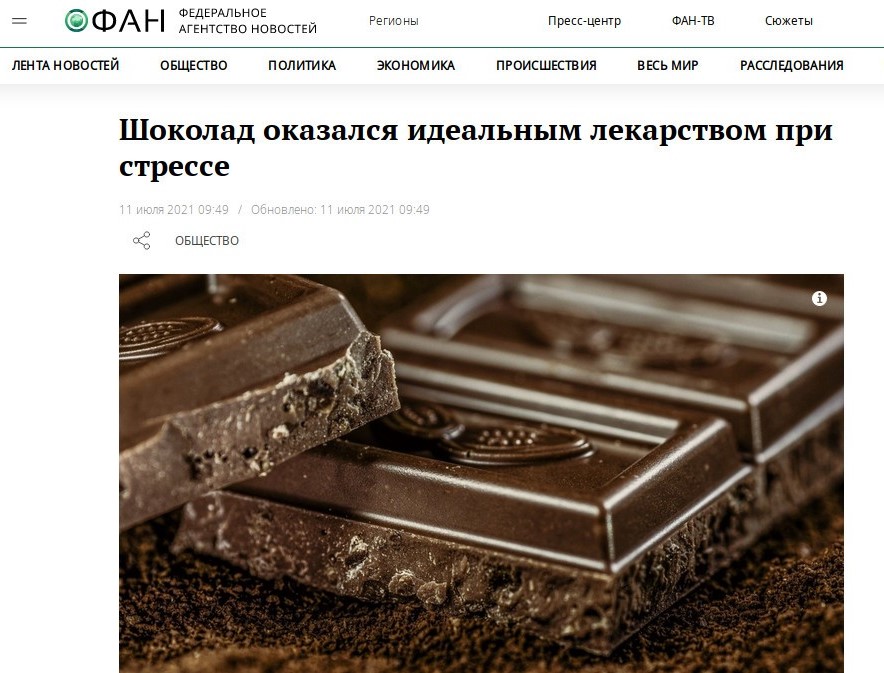 Шоколад оказался идеальным лекарством при стрессе