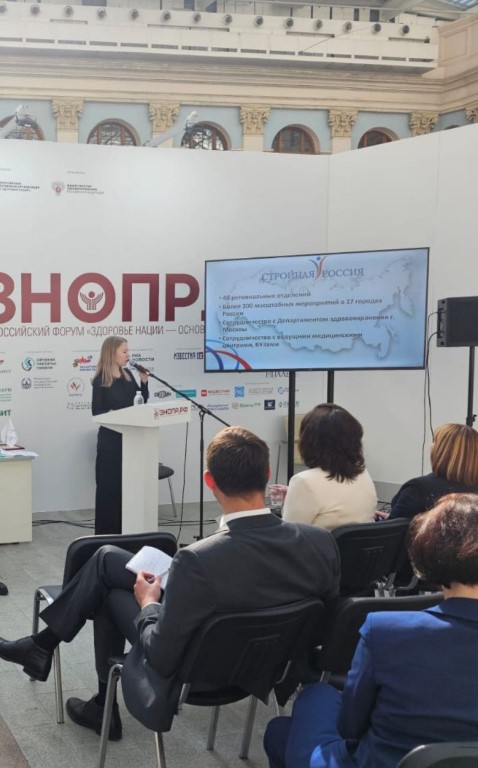 Стройная Россия на Всероссийском форуме «Здоровье нации»