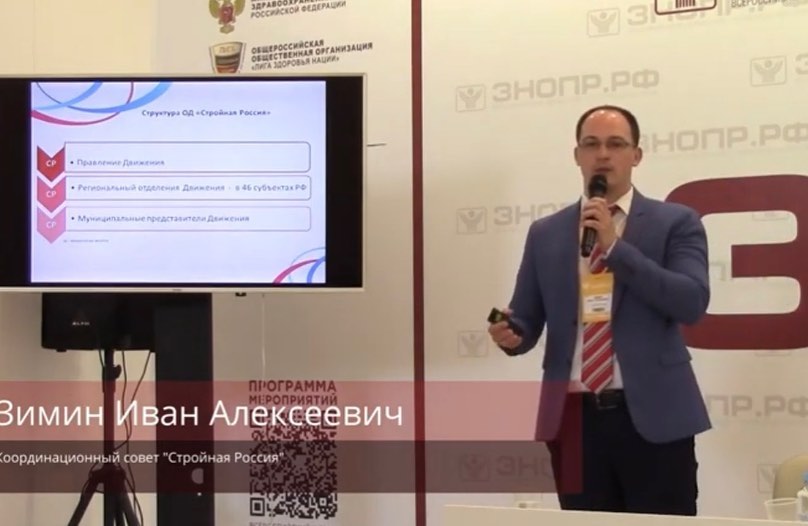С 13 по 15 июля 2021 года в Москве состоялся Всероссийский форум «Здоровье нации – основа процветания России».