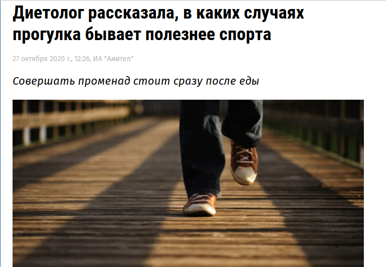Диетолог рассказала, в каких случаях прогулка бывает полезнее спорта