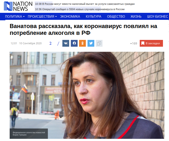 Ванатова рассказала, как коронавирус повлиял на потребление алкоголя в РФ
