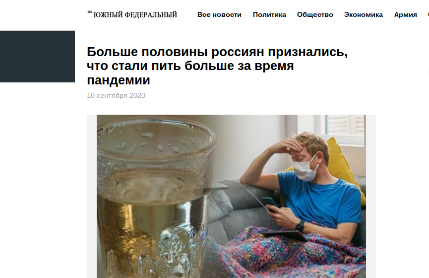 Больше половины россиян признались, что стали пить больше за время пандемии
