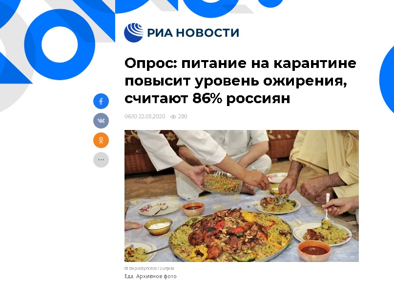 Опрос: питание на карантине повысит уровень ожирения, считают 86% россиян