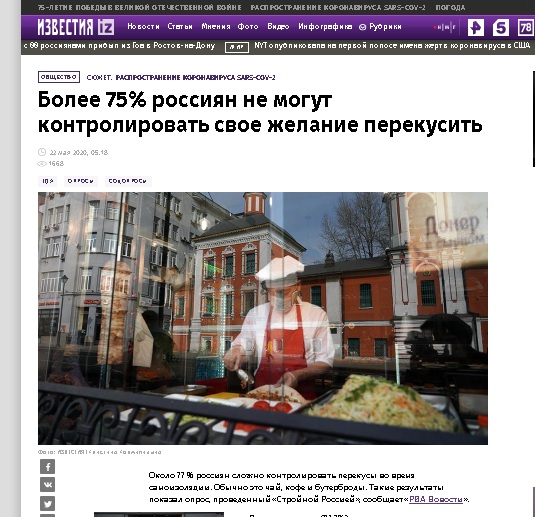 Более 75% россиян не могут контролировать свое желание перекусить