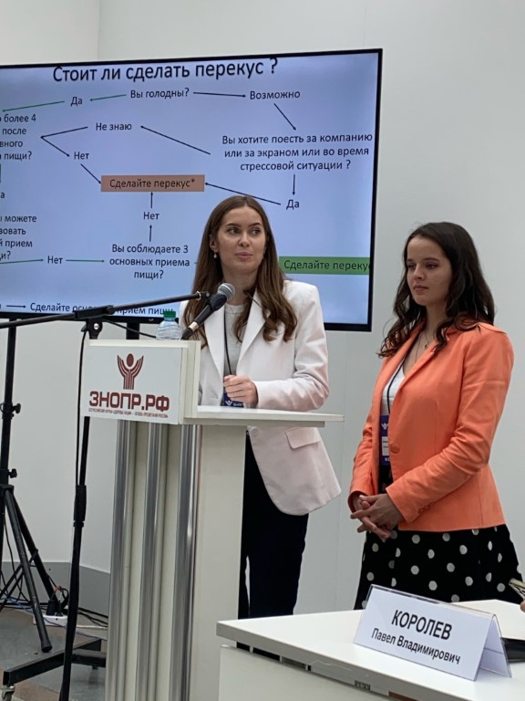 Участие в XVIII Всероссийском форуме «Здоровье нации – основа процветания России»