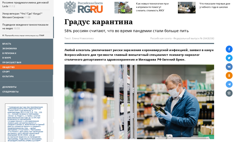 Градус карантина