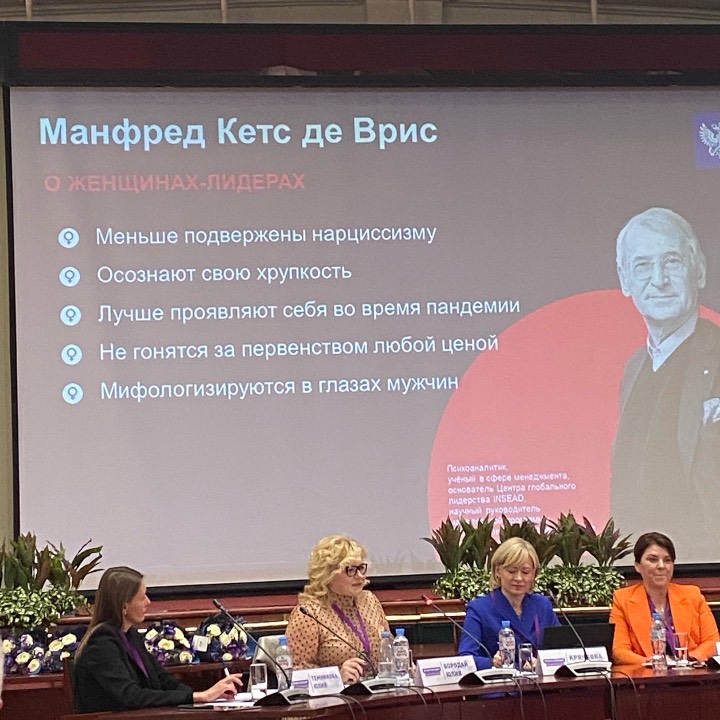 Конференции «Время женщин в бизнесе России»