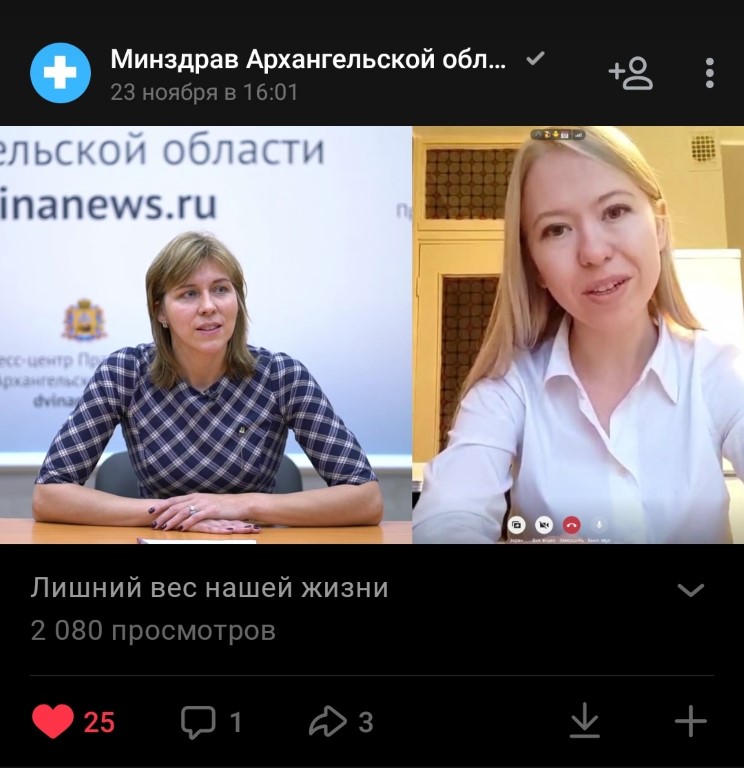 Стройная Россия на площадке Минздрава Архангельской области