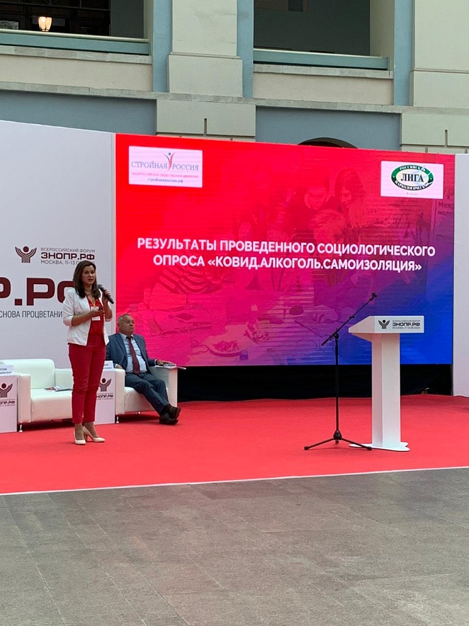 Всероссийский форум «Здоровье нации - основа процветания России»