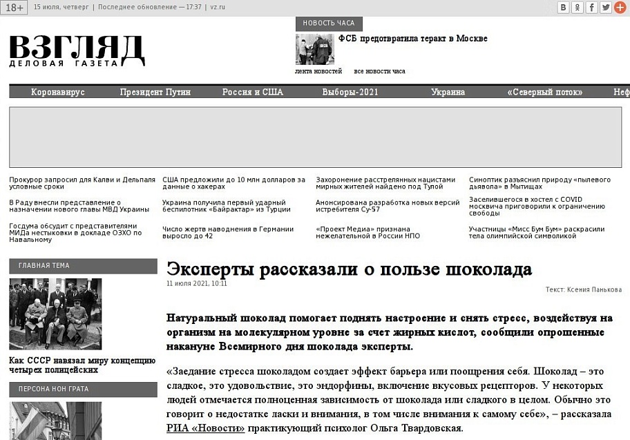 Эксперты рассказали о пользе шоколада