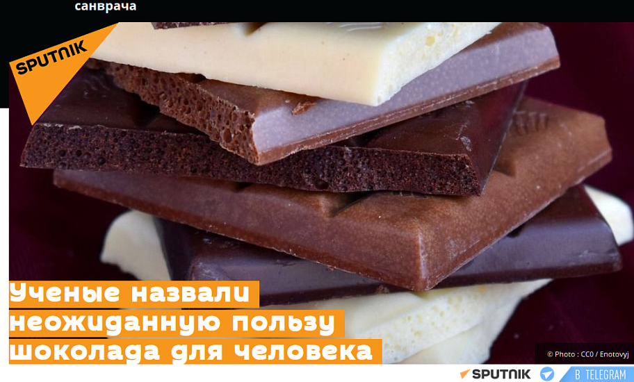 Ученые назвали неожиданную пользу шоколада для человека