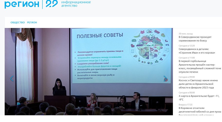 РЕГИОН 22 – информационное агентство 