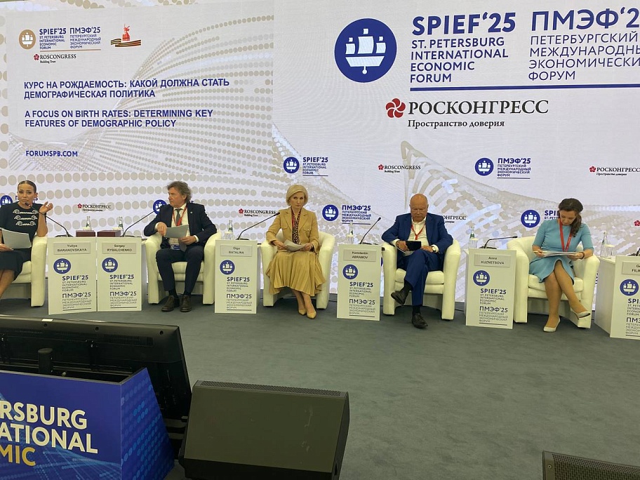 Экспертная сессия «Курс на рождаемость: какой должна стать демографическая политика» в рамках ПМЭФ 2025.