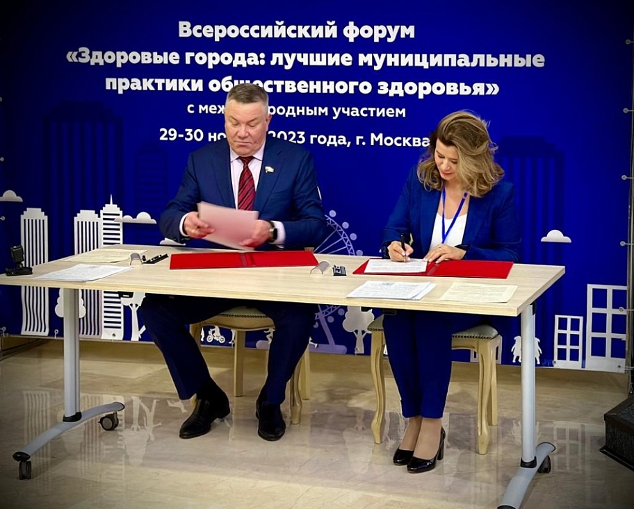 Соглашение о сотрудничестве – «Стройная Россия» и ассоциация «Здоровые города, районы и посёлки»