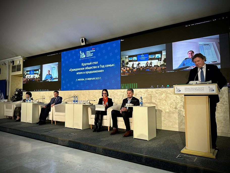 Круглый стол «Гражданское общество в Год семьи: итоги и продолжение».