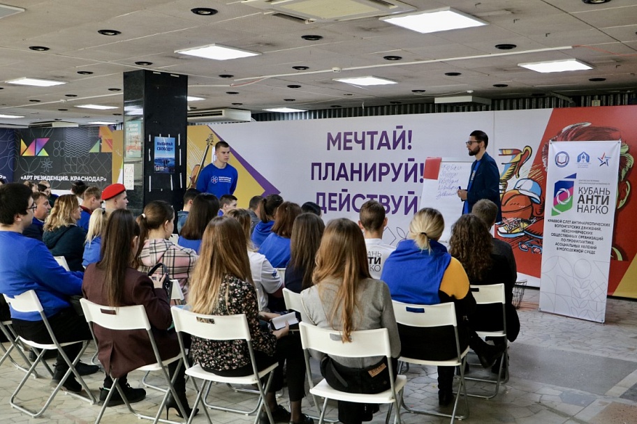 Эксперты Стройной России на молодежном слёте в Краснодаре