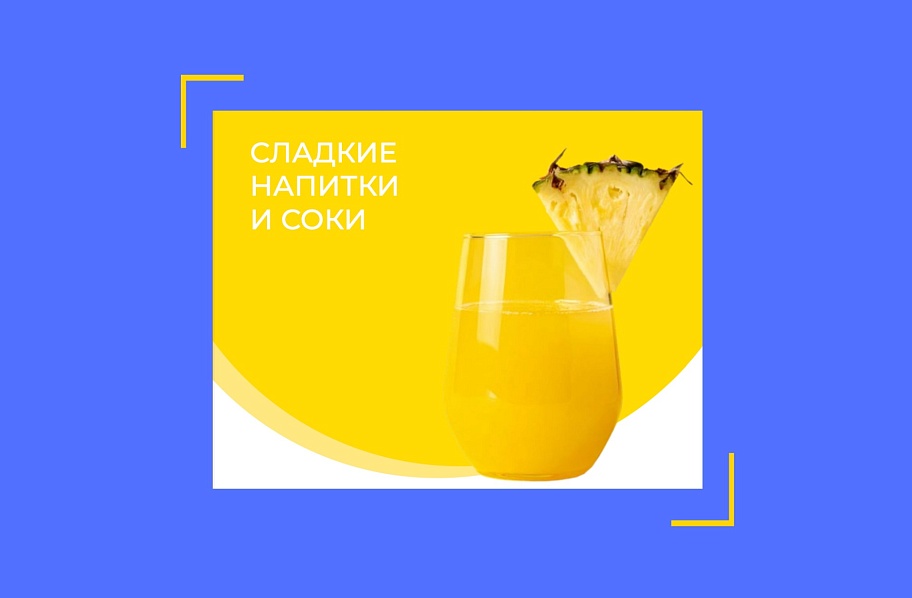 ПОЛЕЗНАЯ АЛЬТЕРНАТИВА  ДЕТСКИМ «ХОЧУХАМ»