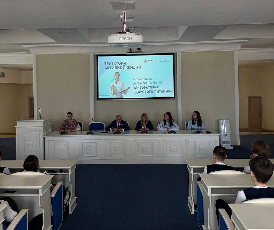 Акция «Траектория активной жизни».