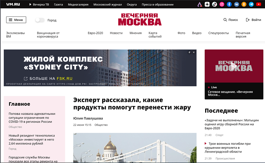 Эксперт рассказала, какие продукты помогут перенести жару