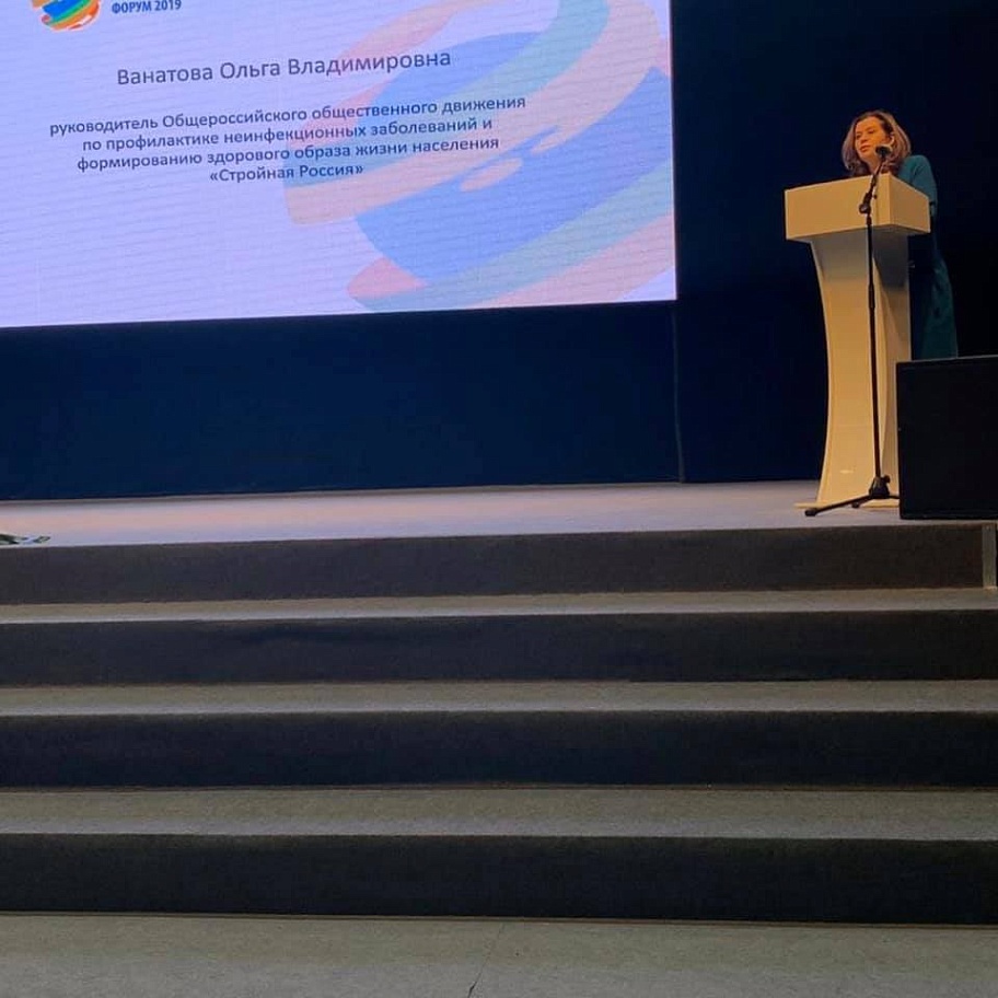 Межрегиональный антинаркотический форум в Ханты-Мансийске