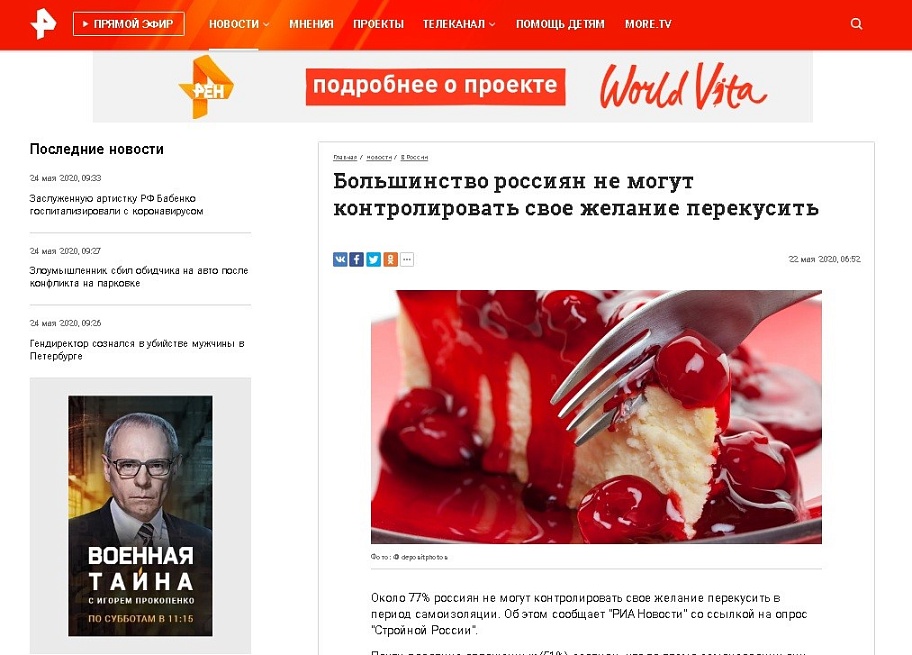 Большинство россиян не могут контролировать свое желание перекусить