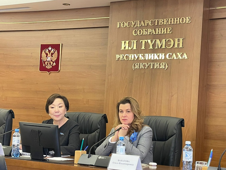 Совместная работа Общественной палаты Российской Федерации и Государственного Собрания Республики Саха.