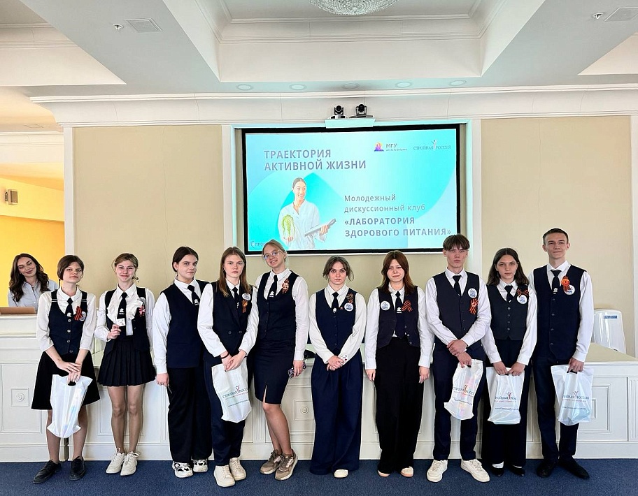 Акция «Траектория активной жизни».