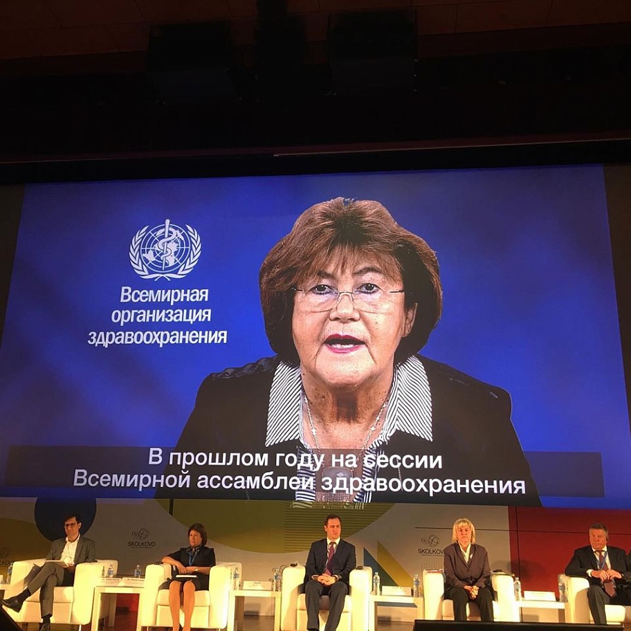 Третий Всероссийский форум здоровья