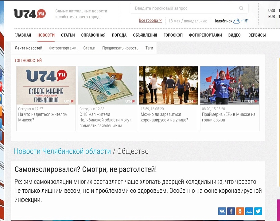 Самоизолировался? Смотри, не растолстей!