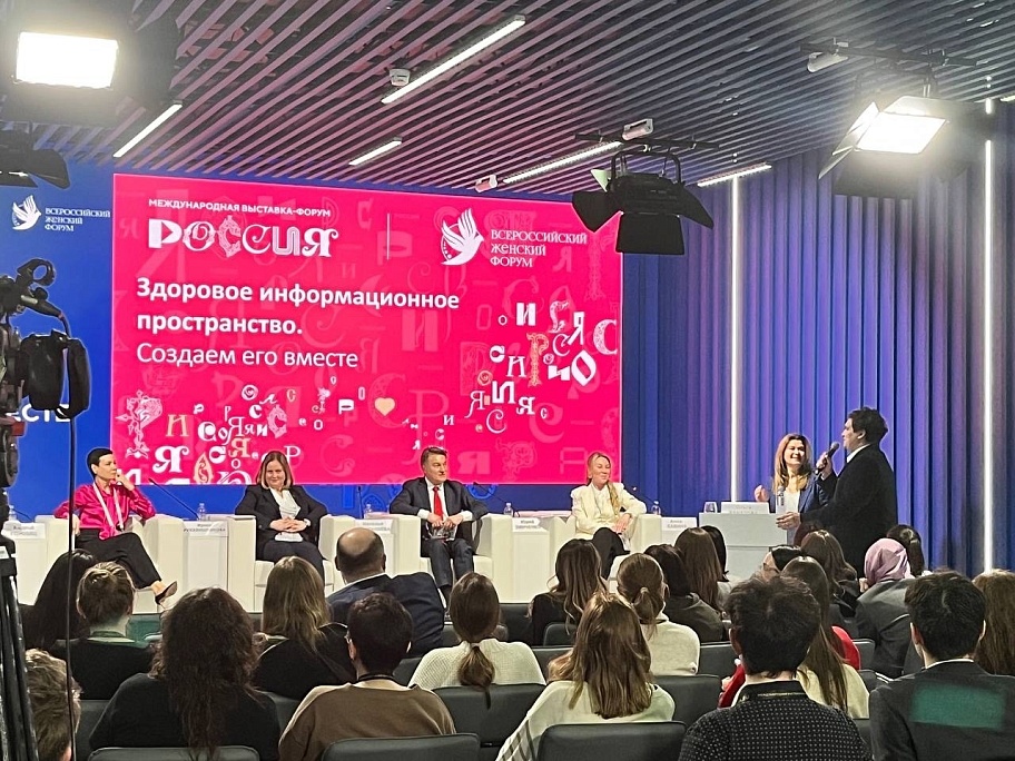 Эксперты движения на Всероссийском женском форуме «Женщины: сохраняем традиции – развиваем Россию»