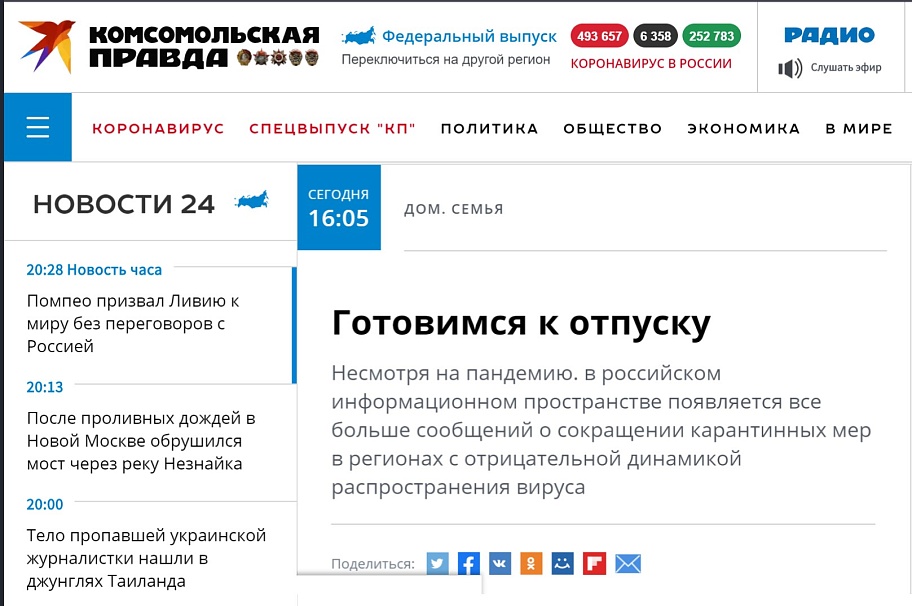 Готовимся к отпуску