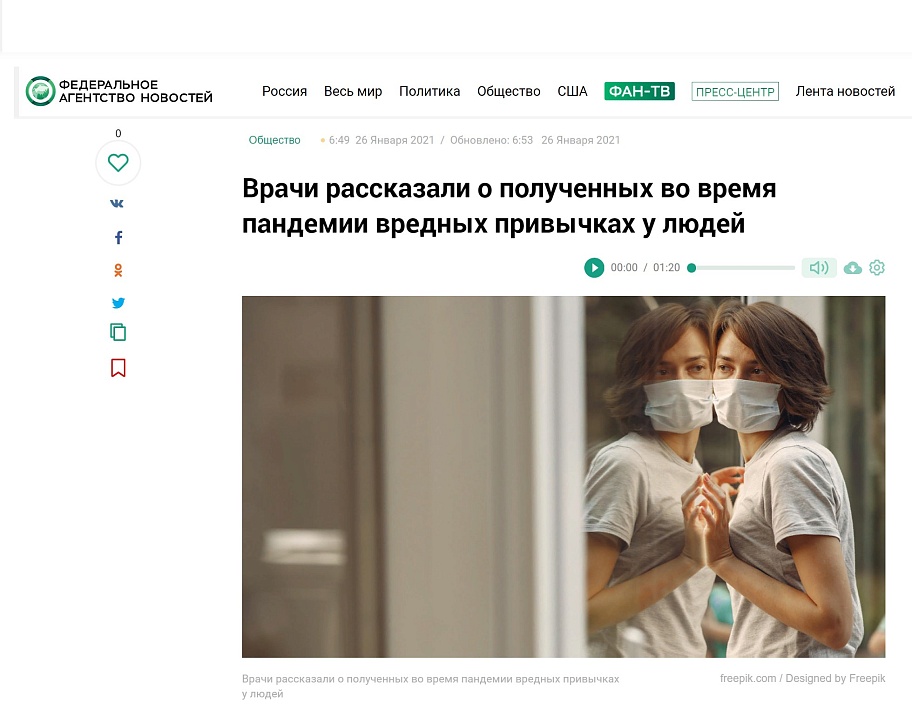 Врачи рассказали о полученных во время пандемии вредных привычках у людей