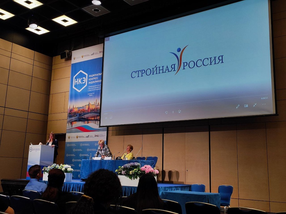 Председатель движения – на Национальном конгрессе эндокринологов