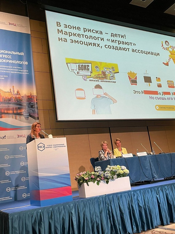 Председатель движения – на Национальном конгрессе эндокринологов