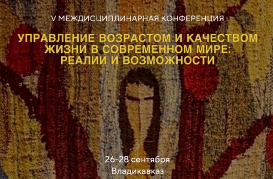 «СТРОЙНАЯ РОССИЯ» -  СООРГАНИЗАТОР  МЕЖДИСЦИПЛИНАРНОЙ КОНФЕРЕНЦИИ МЕЖДУНАРОДНОГО МАСШТАБА 