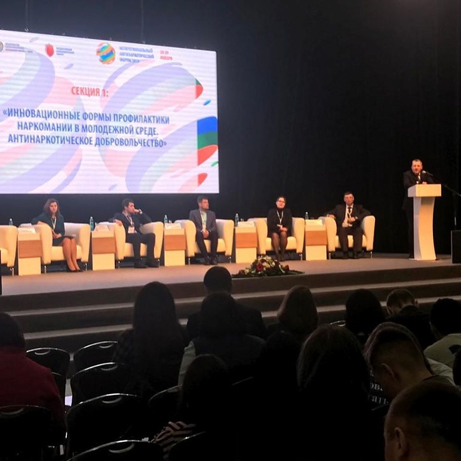 Межрегиональный антинаркотический форум в Ханты-Мансийске