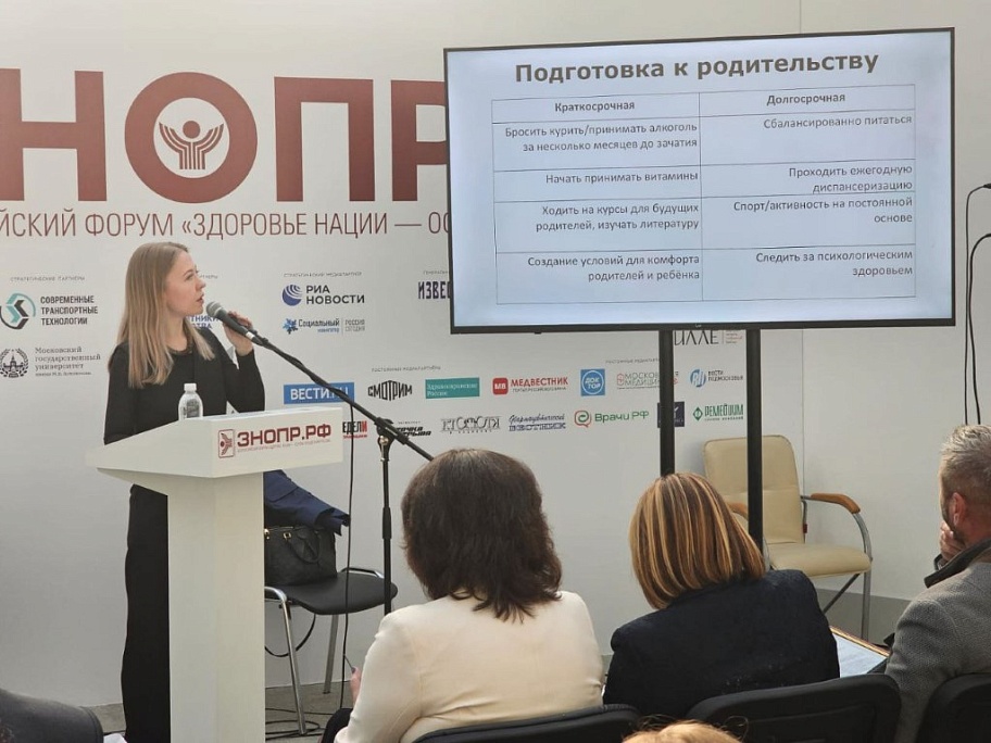 Стройная Россия на Всероссийском форуме «Здоровье нации»