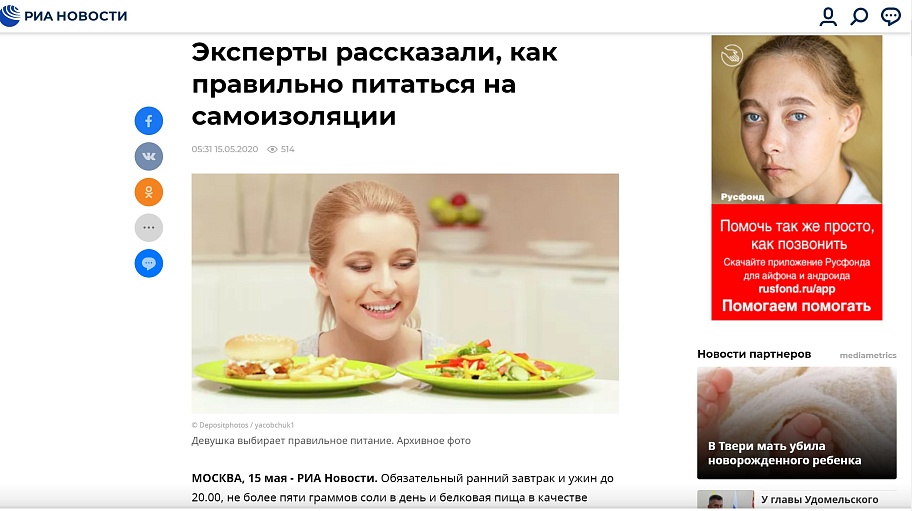 Эксперты рассказали, как правильно питаться на самоизоляции