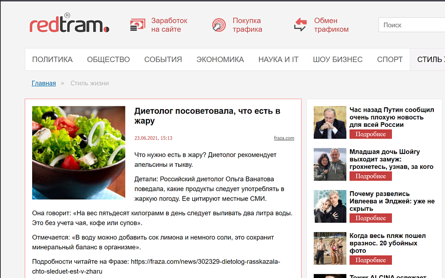 Диетолог посоветовала, что есть в жару