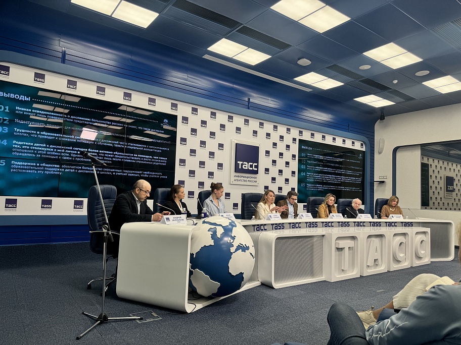 Экспертная дискуссия «Дислексия в Фокусе: понимание и поддержка».