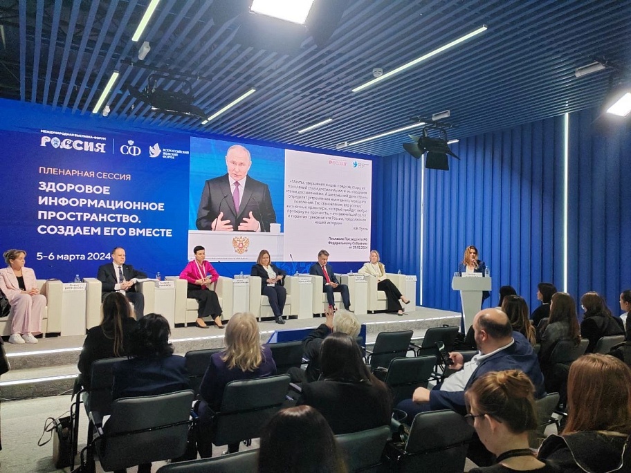 Эксперты движения на Всероссийском женском форуме «Женщины: сохраняем традиции – развиваем Россию»