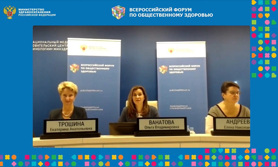 Руководитель движения «Стройная Россия» провела панельную дискуссию о новой культуре здоровья питания на четвертом Всероссийском форуме по общественному здоровью