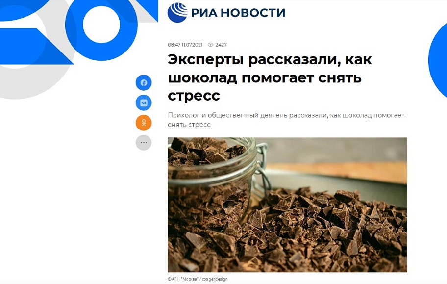 Эксперты рассказали, как шоколад помогает снять стресс
