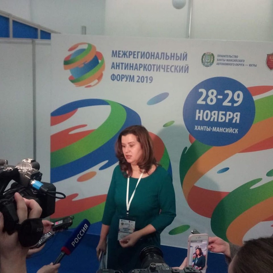Межрегиональный антинаркотический форум в Ханты-Мансийске