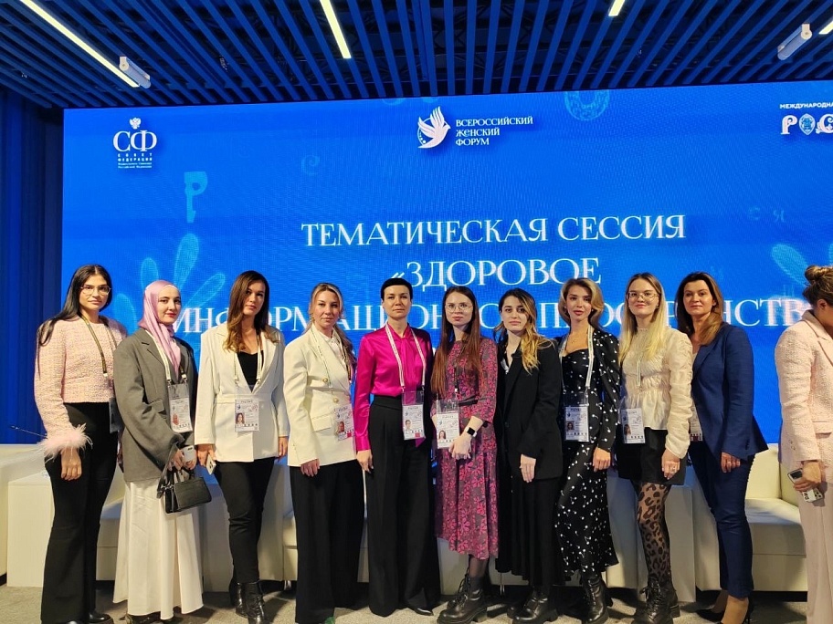 Эксперты движения на Всероссийском женском форуме «Женщины: сохраняем традиции – развиваем Россию»