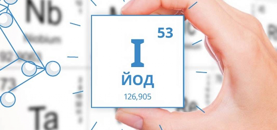 Проблема йододефицита в России