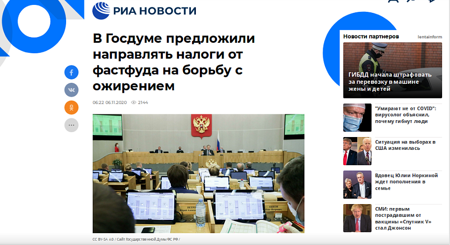 В Госдуме предложили направлять налоги от фастфуда на борьбу с ожирением